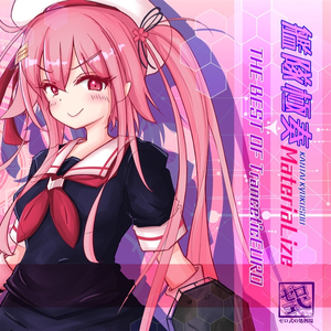 ユーロビートっぽい『敵艦隊、見ゆ!』