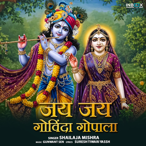 Jay Jay Govinda Gopala