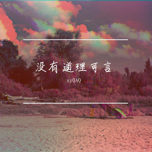 她的第一场夏天