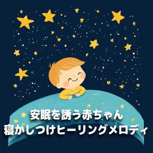 眠れない夜に聴く1分で眠れる癒しのギターBGM 不安改善 自律神経 瞑想音楽