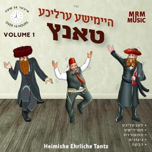 A Heimishe Simcha Medley