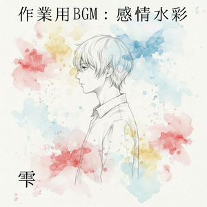 ヨロコビノウタ