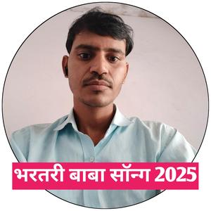 भरतरी पैदल यात्रा सॉन्ग