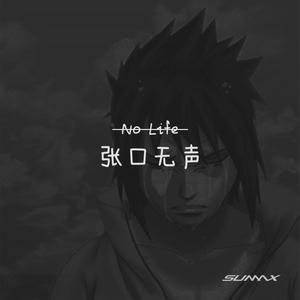 当（Prod.PUNISHME）