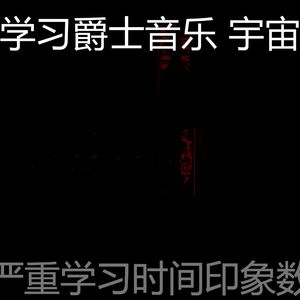 一尘不染考试印象数