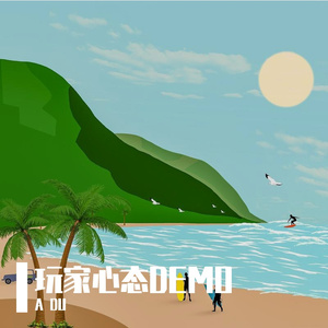 玩家心态demo（Prod by Scorpion）