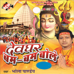 Sutal Bare Laika Faika