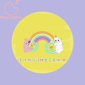 "到点就应该睡觉不是嘛？"