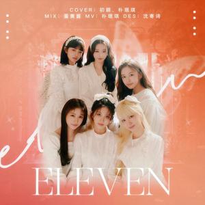 Eleven（翻自IVE）