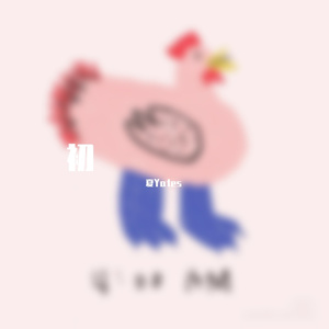 在意（cover韦礼安）