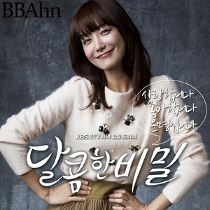 사랑합니다 좋아합니다 운명입니다 (Drama ver.) (inst.)