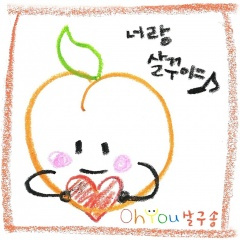 살구송 (杏子颂)