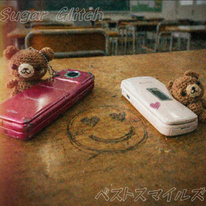 ベストスマイルズ