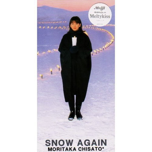 スノウ・アゲイン