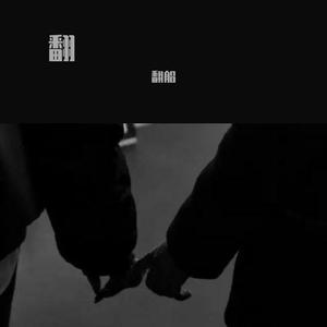 无非是新鲜感上头