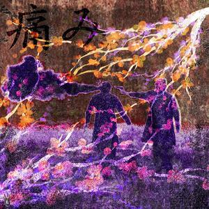 partner in crime! (feat. Voch)