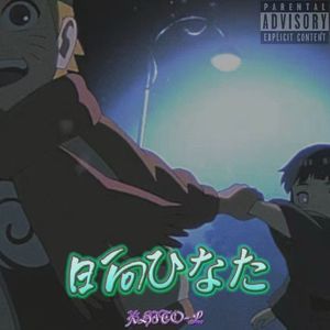 日向ヒナタ【HINADA】（prod.by Morrow x ayoley）