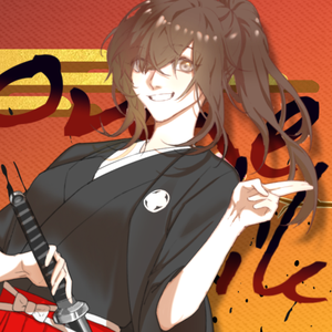 サムライハート(Some Like It Hot!!)