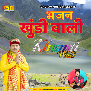 Khundi Wali