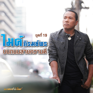 เพราะโลกนี้ไม่มีใครแทนเธอได้