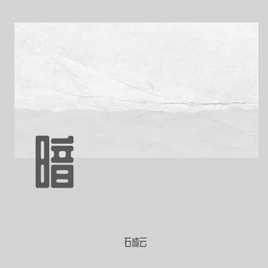 嘟嘟