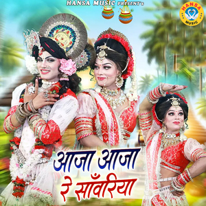 Aaja Aaja Re Sanwariya