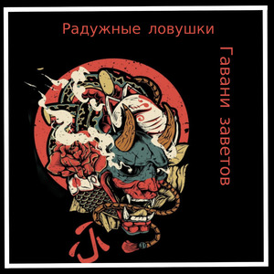 Арки для кали