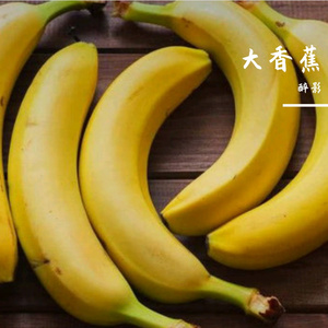 大香蕉