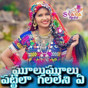 Gahllu Ghallu Patlia Galeni A