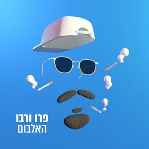 המנון