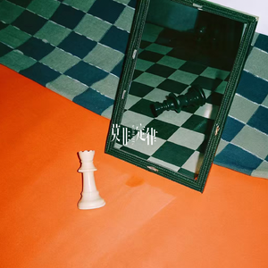 纸星星 (Paper Star)