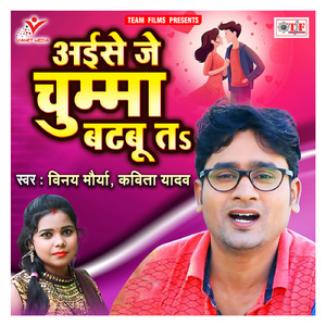 Hai Yadav Ji Ke Chela Dhori Pe Martela Dhela