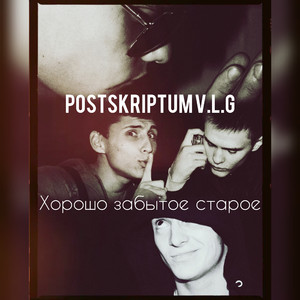 Врагам назло