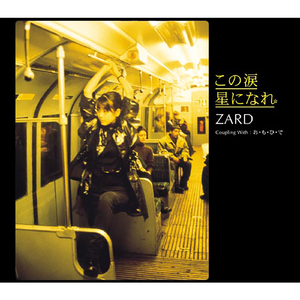 お・も・ひ・で