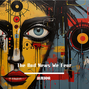 The Bad News We Fear