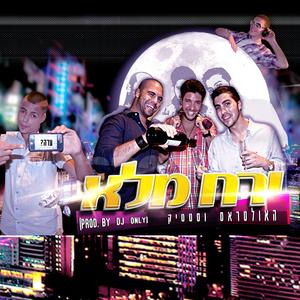 Yarech male (Instrumental Version)