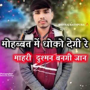 Mohabbat Mein Dhoko Degee Re Maaharee Dushman Banagee Jaan (Sp Brother)