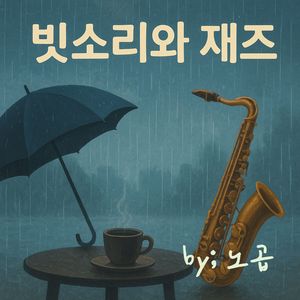 담벼락에 걸린 오후