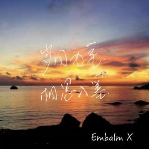 大海很美（beat）