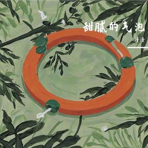 橘子拉环