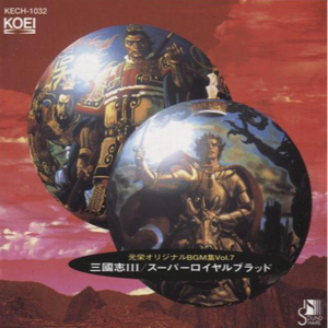 初期設定 [SUPER ROYAL BLOOD (SFC) ]