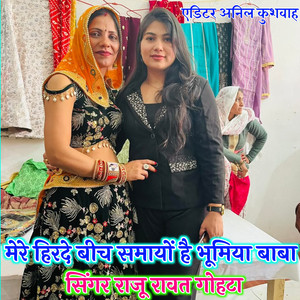 Mere Hirade Beech Samayo Bhumiya Baba