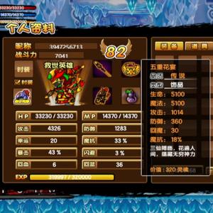 造梦西游2接引院音乐