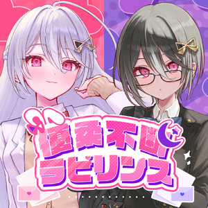 優柔不断ラビリンス