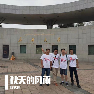 秋天的风雨（童声2024） 伴奏