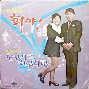 달님사랑 해님사랑