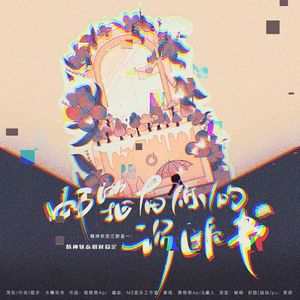 邮箱有你的诊断书