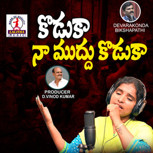 Koduka Naa Mudhu Koduka