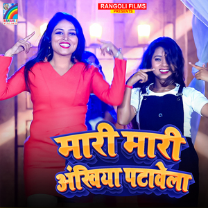 Mari Mari Ankhiya Patawela