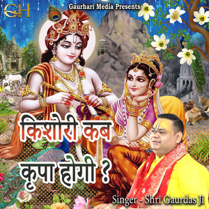 Kishori Kab Kripa Hogi?
